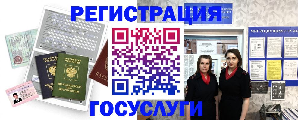 прописка штамп в Лобне