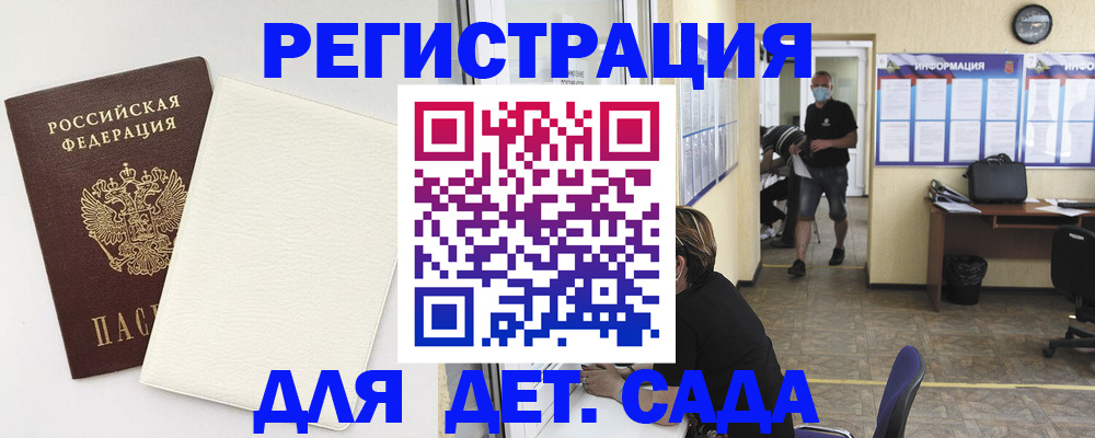 прописка гарантия в Лобне