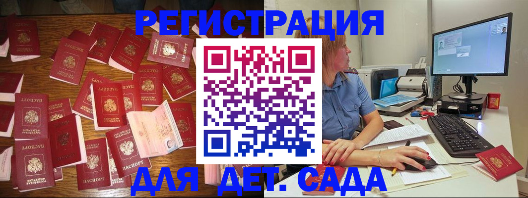 временная регистрация собственник в Лобне