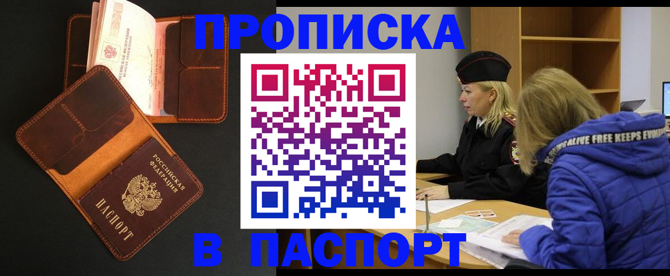 временная регистрация законно в Лобне